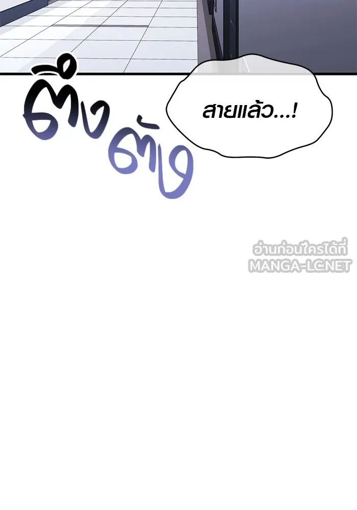 บันทึกรักลูกสาวเจ้าพ่อ ตอนที่ 46 รูปที่ 30