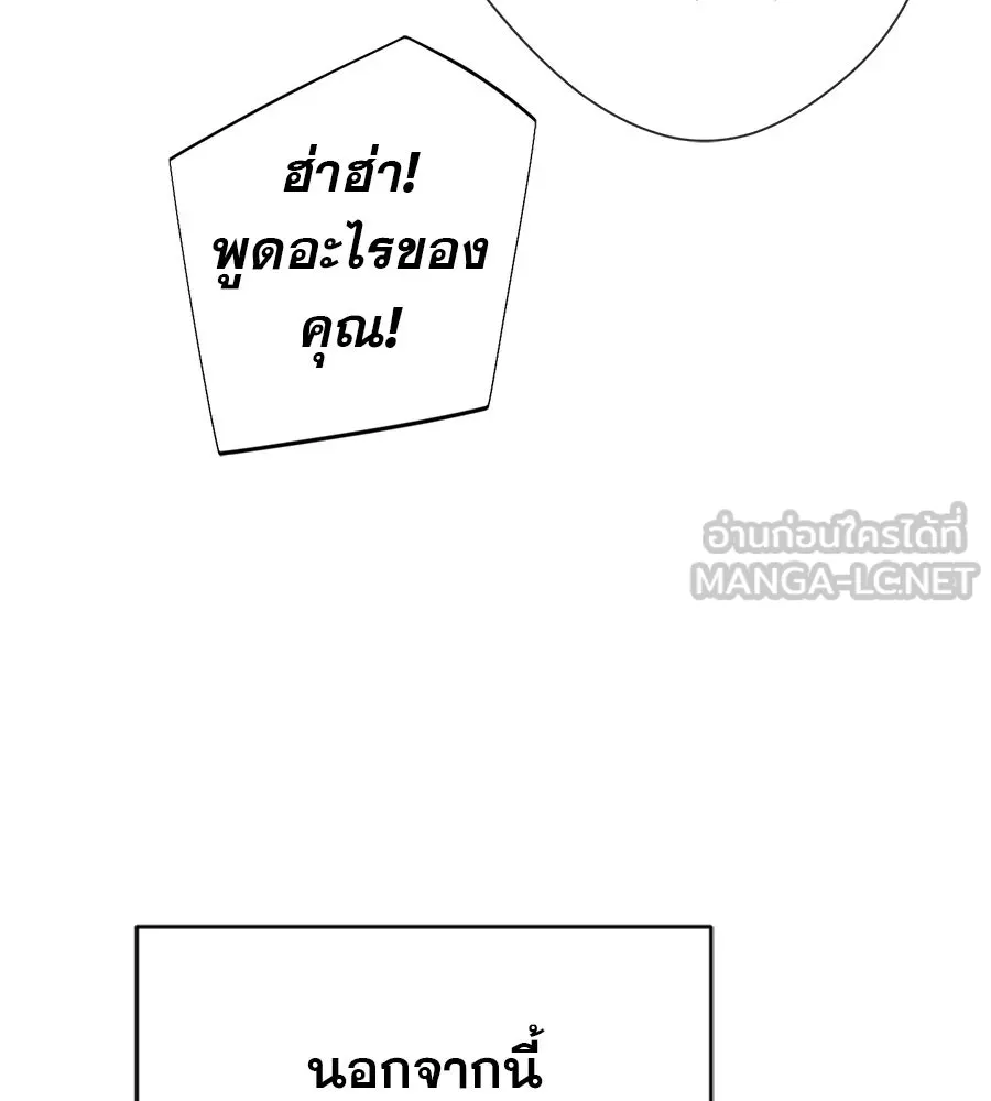 คอลเซ็นเตอร์เปลี่ยนชีวิต ตอนที่ 90 ตัวตนที่แท้จริงของคอลเซ็นเตอร์ รูปที่ 165