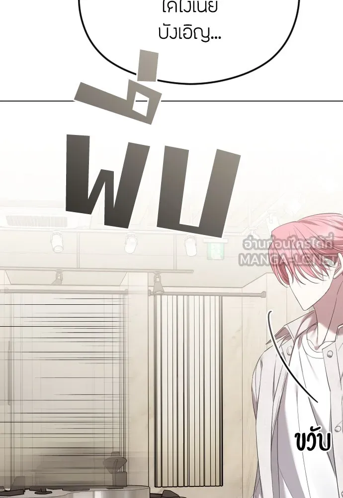 วิธีหนีตายจากนิยายโรคจิต ตอนที่ 51 รูปที่ 15