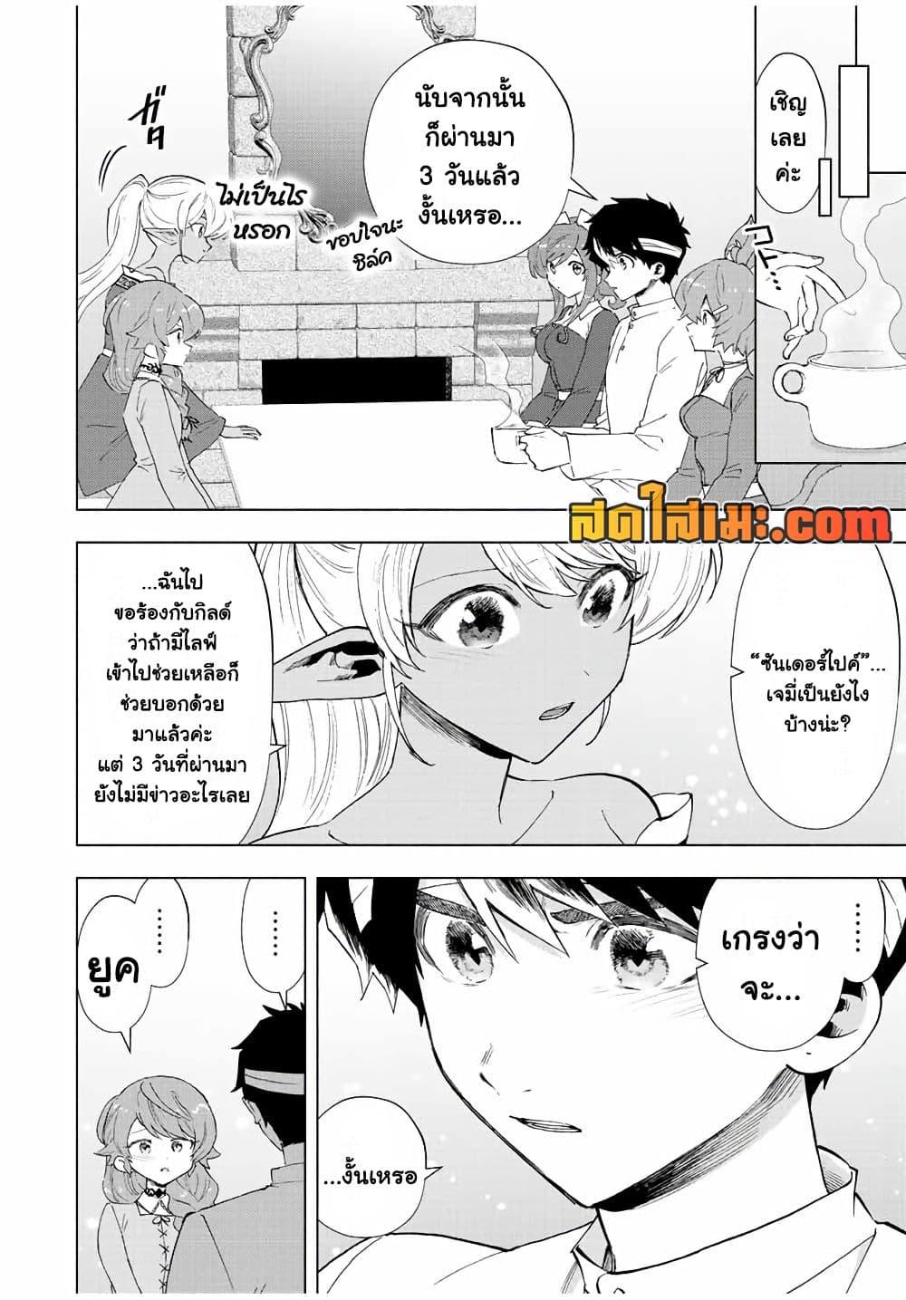 Manga-lc-com อ่านมังงะ อ่านการ์ตูน ออนไลน์ ฟรี A Rank Party wo Ridatsu Shita Ore wa, Moto Oshiego Tachi to Meikyuu Shinbu wo Mezasu ตอนที่ 1 2 3 4 5 6 7 8 9 10 11 12 13 14 ฟรี ไม่มีโฆษณา Manga-lc - อ่าน มังงะ อ่าน การ์ตูน ออนไลน์ อ่านมังงะ ฟรี