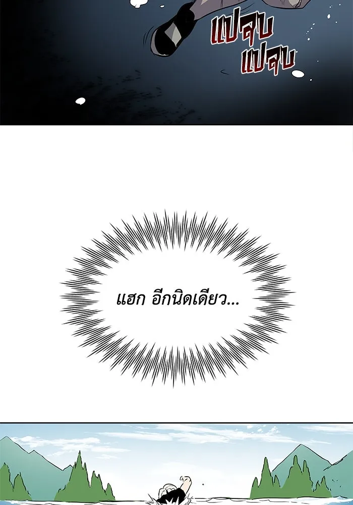 ชีวิตพลิกผันของลอร์ดผู้เกียจคร้าน ตอนที่ 7 สภาพร่างกายที่ย่ำแย่ที่สุด รูปที่ 101