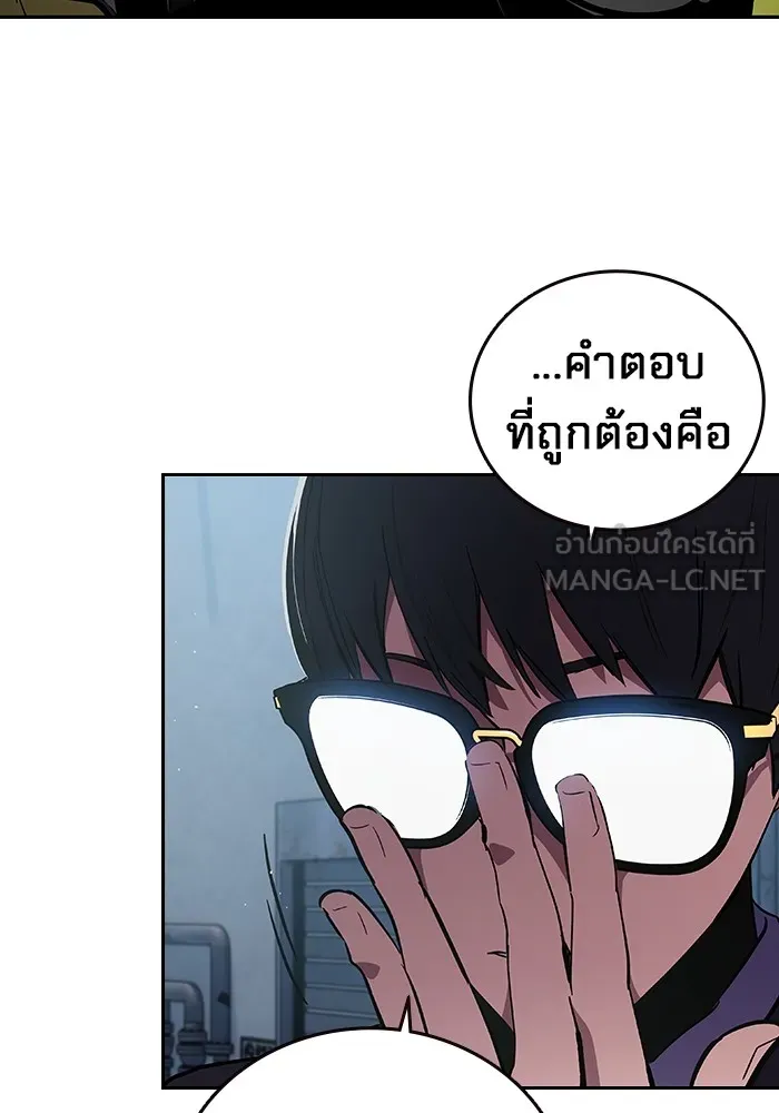 มหาสงครามคนแกร่ง ตอนที่ 2 ยุนกามิน รูปที่ 69