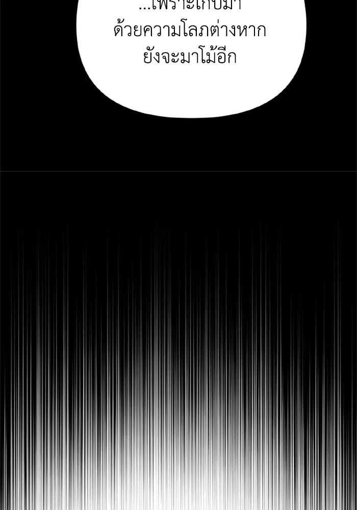 การแข่งขันของผู้เกิดใหม่ ตอนที่ 38 รูปที่ 94