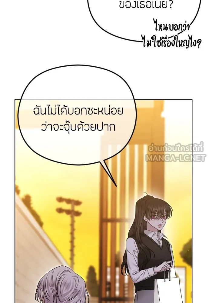 วิธีหนีตายจากนิยายโรคจิต ตอนที่ 78 รูปที่ 57