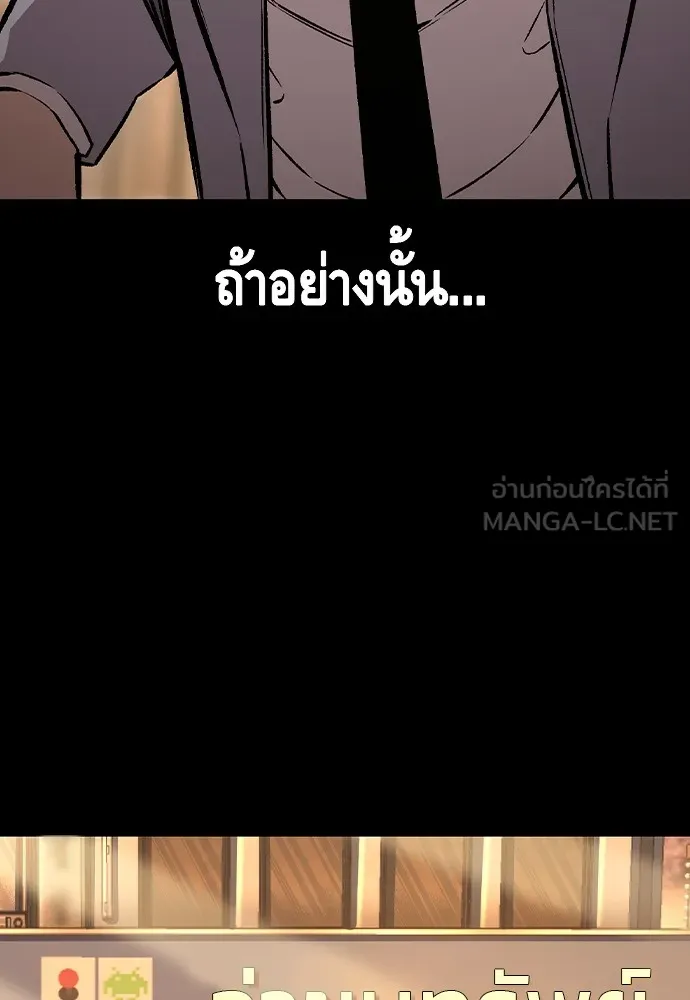 King Game ตอนที่ 76 ฮวังมูเจ (10) รูปที่ 33