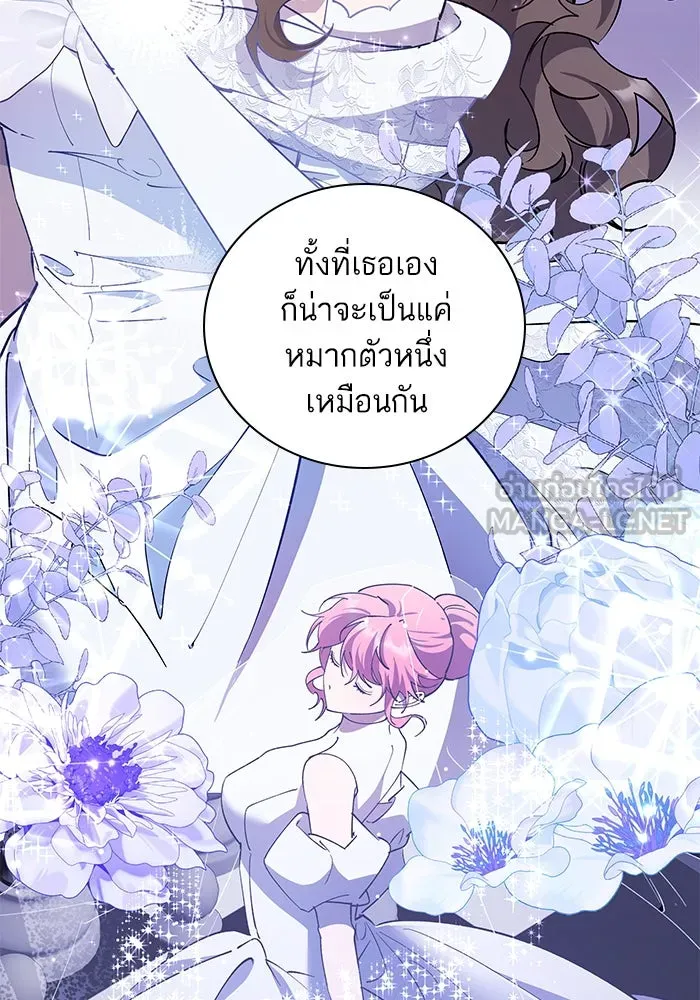 หวานใจสุดโหดโหมดเชื่อง ตอนที่ 88 รูปที่ 39