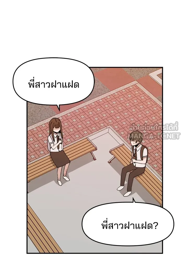 ห้องเรียนสาวแสบ ตอนที่ 3 รูปที่ 3