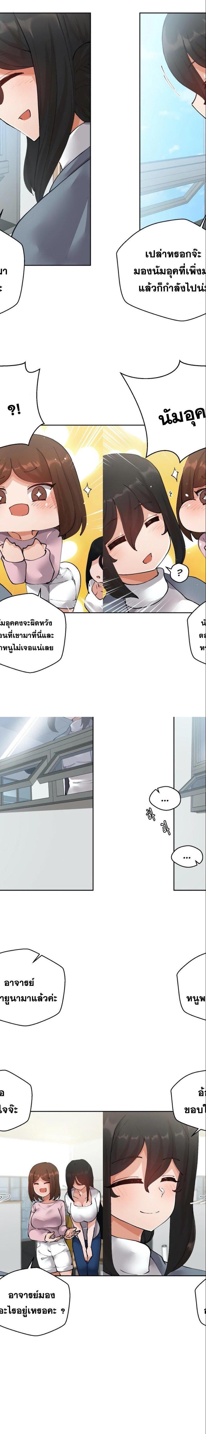 Nude Cam Girlfriend ตอนที่ 7 2