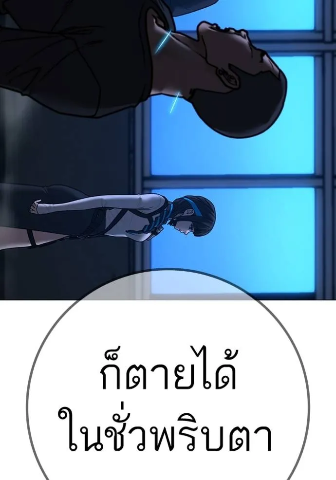 reality quest ตอนที่ 141 รูปที่ 56