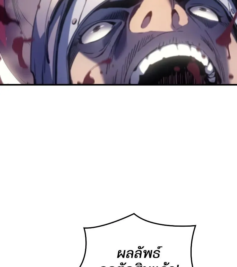 The Indomitable Martial King ตอนที่ ตอนที่ 57 รูปที่ 105