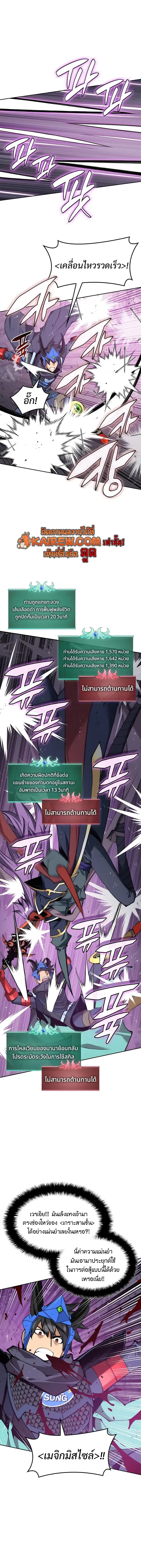 Overgeared จ_าวแห_งย_ทธภ_ณฑ_ ตอนที่ ตอนที่ 327 รูปที่ 11