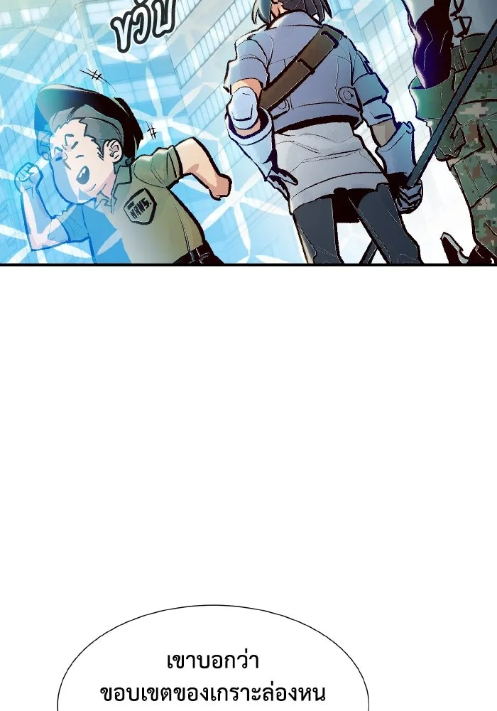 The Lone Necromancer ตอนที่ 104 รูปที่ 119