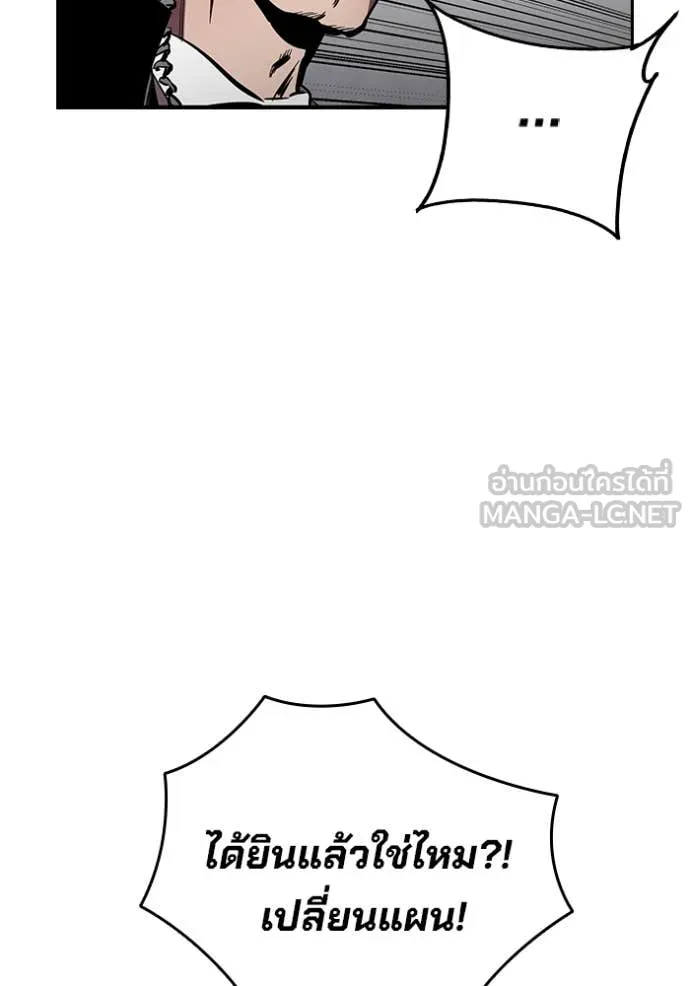 มหาสงครามคนแกร่ง ตอนที่ 44 รูปที่ 104