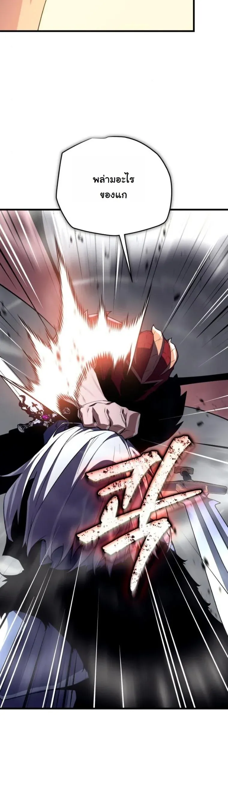 Starting With 13 Hidden Traits เก_ดใหม_ในเกมพร_อมค_ณสมบ_ต_ล_บ 13 ประการ ตอนที่ ตอนที่ 14 รูปที่ 15