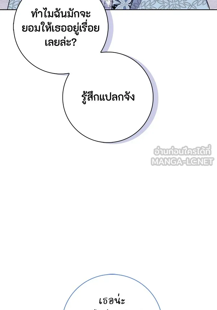ฉันกลายเป็นแม่พระเอกนิยายจอมเสเพล ตอนที่ 44 รูปที่ 117