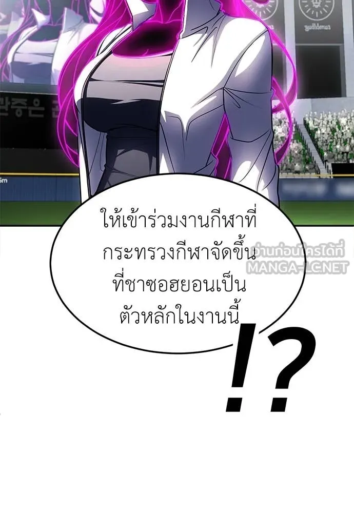 สนามเด็กล่า ตอนที่ 71 รูปที่ 140