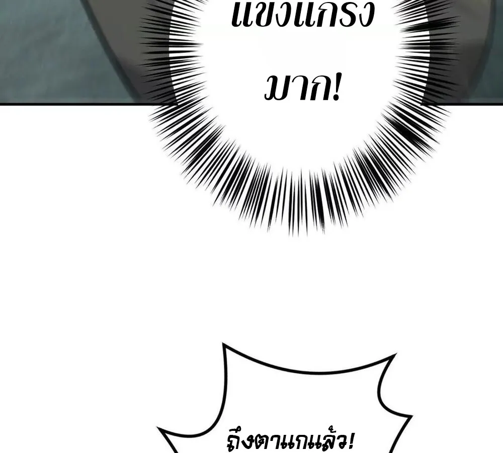 Unparalleled in the Online Gaming World ยอดคน ณ โลกออนไลน_ ตอนที่ ตอนที่ 30 รูปที่ 116