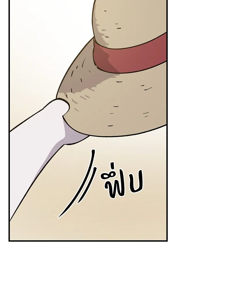 ปลูกผักพิชิตหอคอย ตอนที่ 2 รูปที่ 194