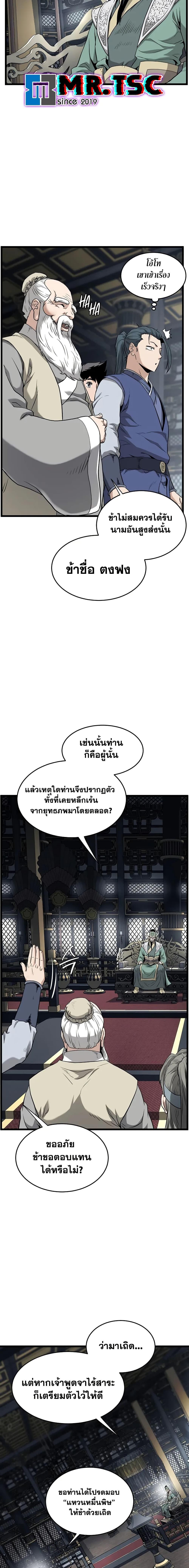 Manga-lc-com อ่านมังงะ อ่านการ์ตูน ออนไลน์ ฟรี Murim Login ตอนที่ 1 2 3 4 5 6 7 8 9 10 11 12 13 14 ฟรี ไม่มีโฆษณา Manga-lc - อ่าน มังงะ อ่าน การ์ตูน ออนไลน์ อ่านมังงะ ฟรี