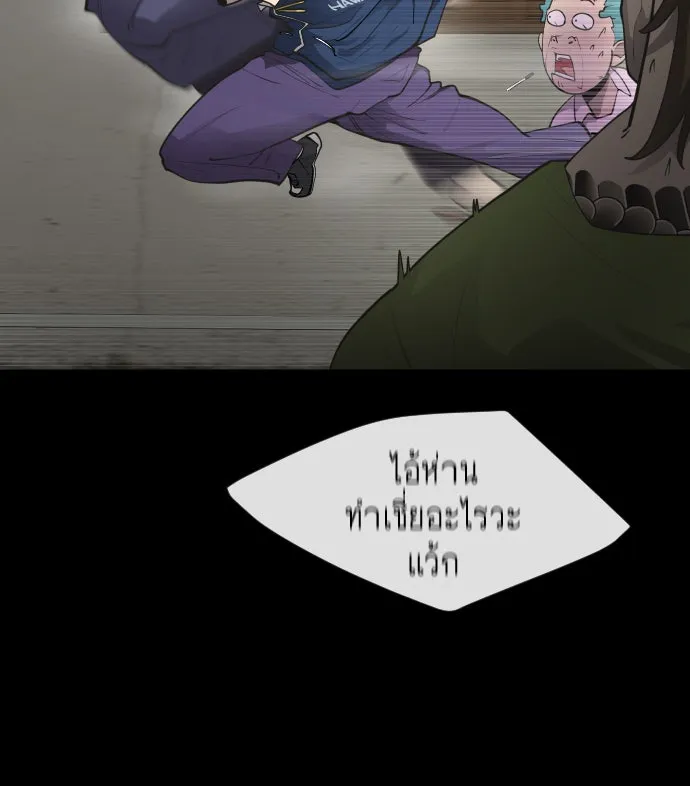 ยุคแห่งยอดมนุษย์ ตอนที่ 1 รูปที่ 97