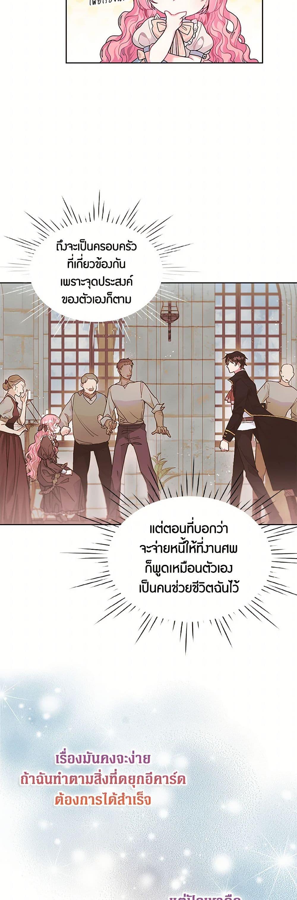 Manga-lc-com อ่านมังงะ อ่านการ์ตูน ออนไลน์ ฟรี The Archvillain’s Daughter-in-Law ตอนที่ 1 2 3 4 5 6 7 8 9 10 11 12 13 14 ฟรี ไม่มีโฆษณา Manga-lc - อ่าน มังงะ อ่าน การ์ตูน ออนไลน์ อ่านมังงะ ฟรี