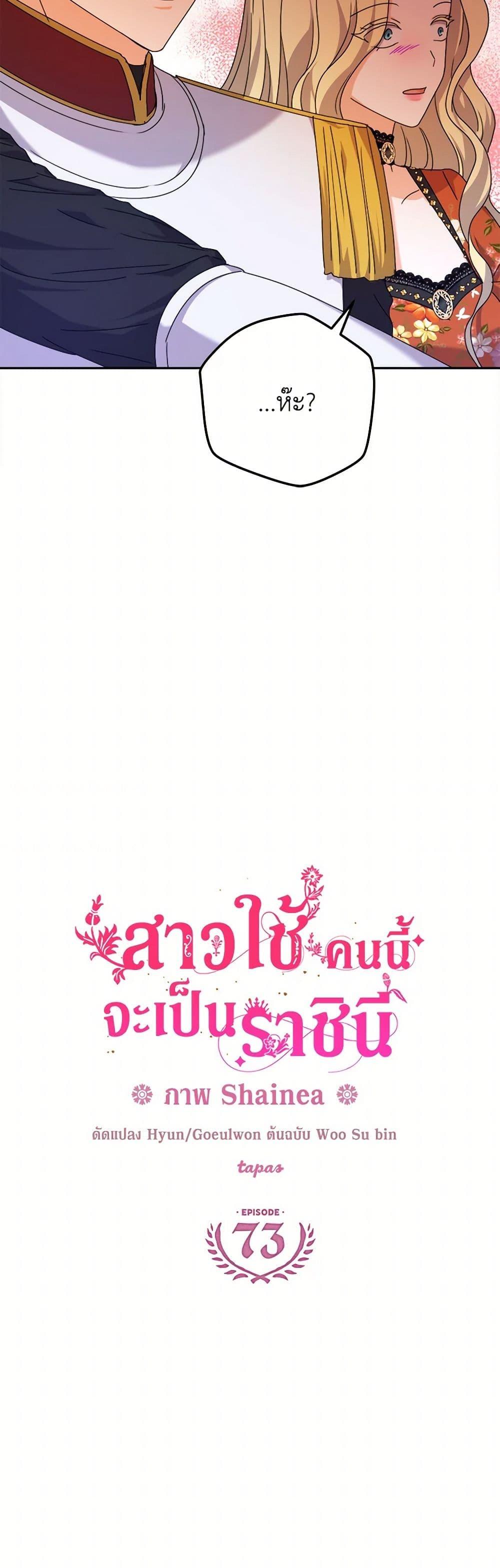 Manga-lc-com อ่านมังงะ อ่านการ์ตูน ออนไลน์ ฟรี From Maid to Queen ตอนที่ 1 2 3 4 5 6 7 8 9 10 11 12 13 14 ฟรี ไม่มีโฆษณา Manga-lc - อ่าน มังงะ อ่าน การ์ตูน ออนไลน์ อ่านมังงะ ฟรี