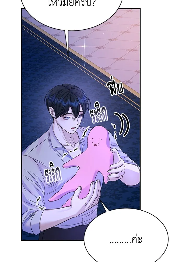 ไหนบอกว่าฉันใกล้ตาย ตอนที่ ตอนพิเศษ 5 รูปที่ 92