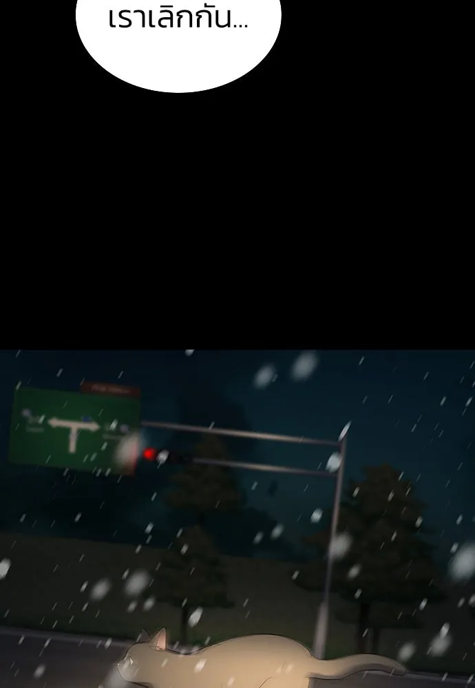 รักแล้วห้ามเลิก ตอนที่ 1 รูปที่ 296