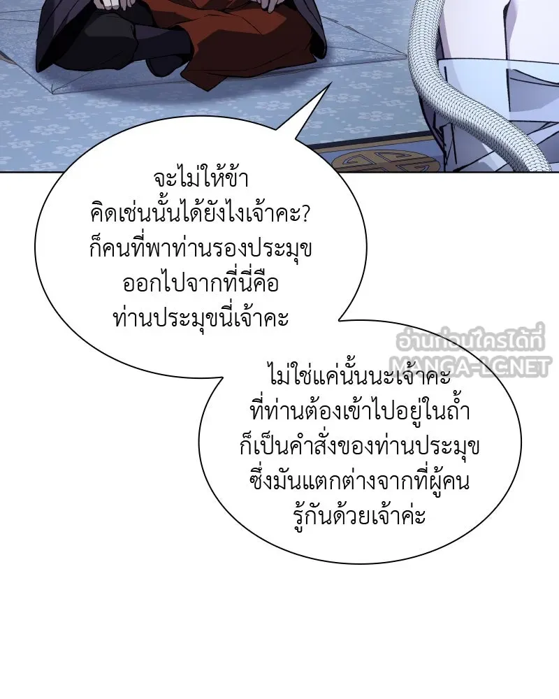 เกิดอีกทีเป็นว่าที่ประมุขลัทธิมาร ตอนที่ 42 รูปที่ 78