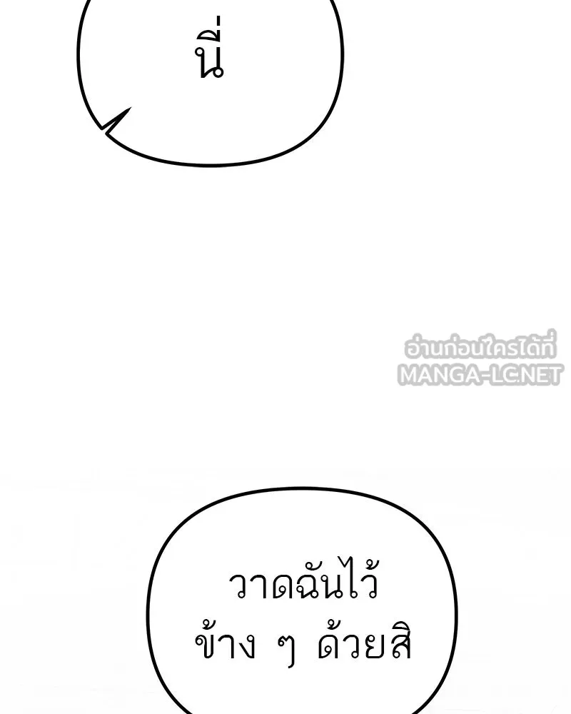 สี่สาวชาวกี ตอนที่ 9 โรงเรียนที่เพิ่งเคยไป (จบ) รูปที่ 141