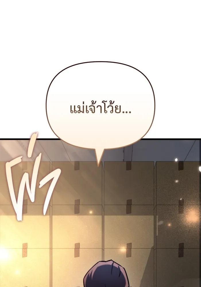 โกดังลับหลังโลกแตก ตอนที่ 10 รูปที่ 97