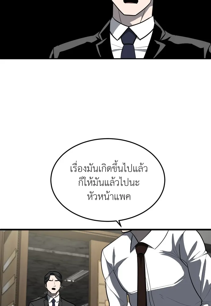 สนามเด็กล่า ตอนที่ 4 รูปที่ 238