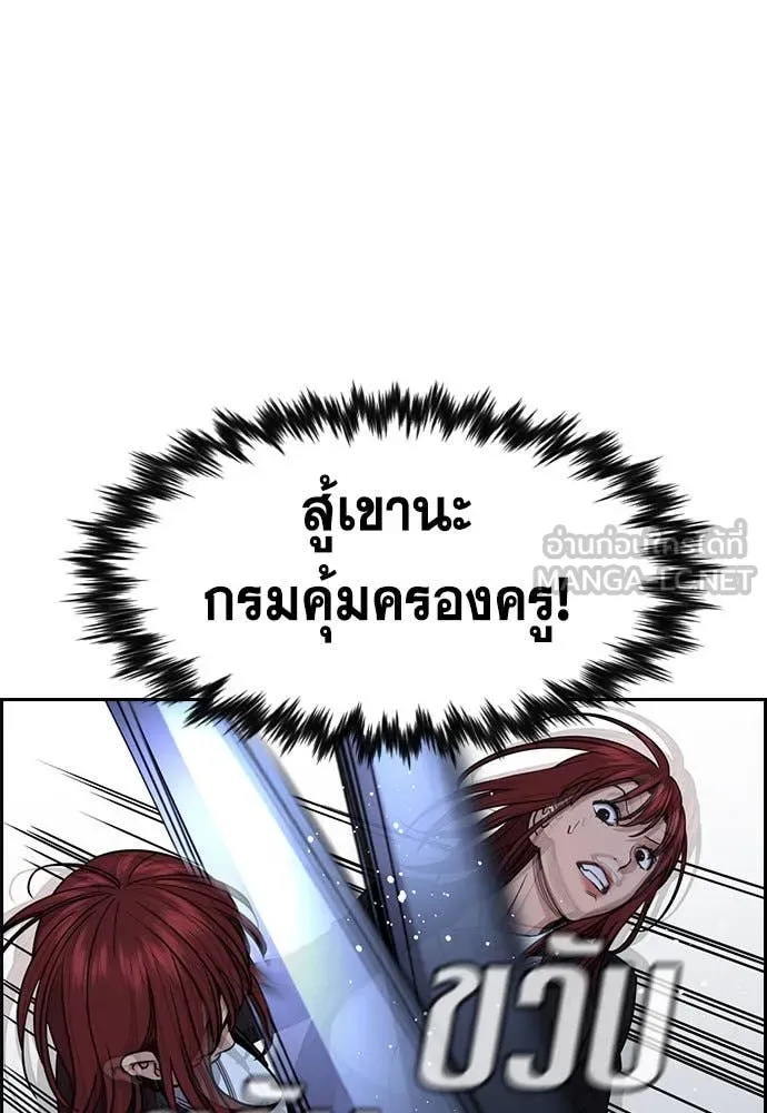 การศึกษาที่แท้จริง ตอนที่ 209 รูปที่ 23