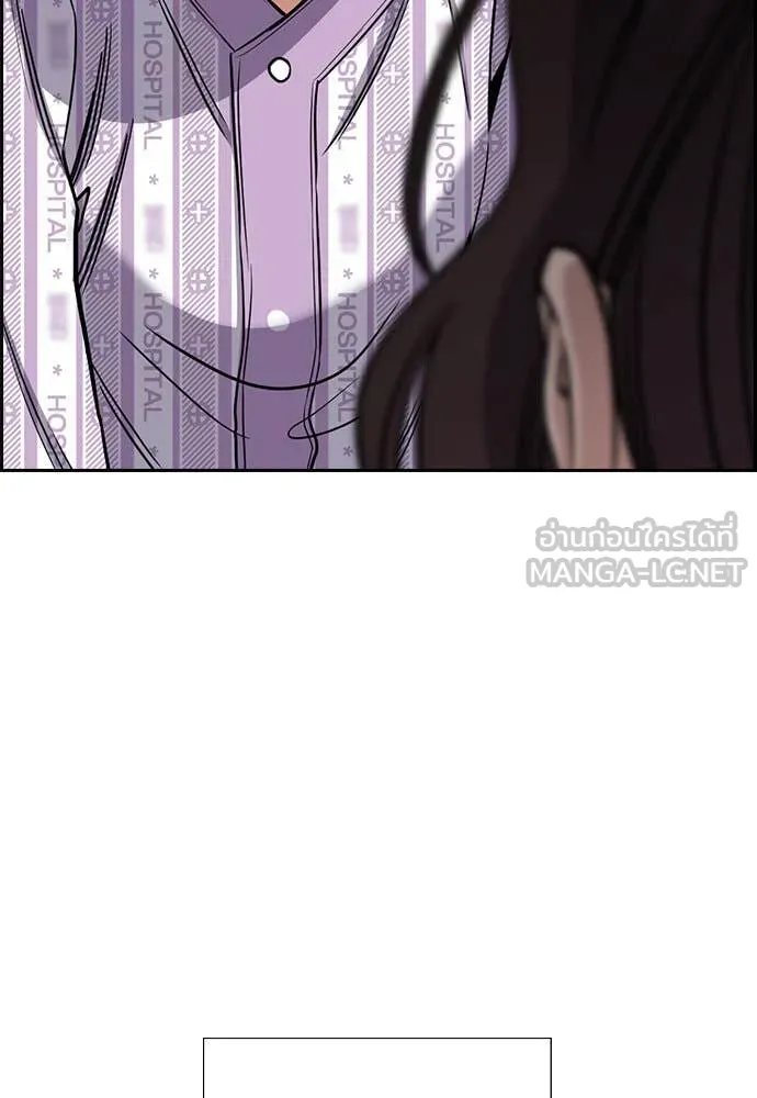 การศึกษาที่แท้จริง ตอนที่ 211 รูปที่ 94