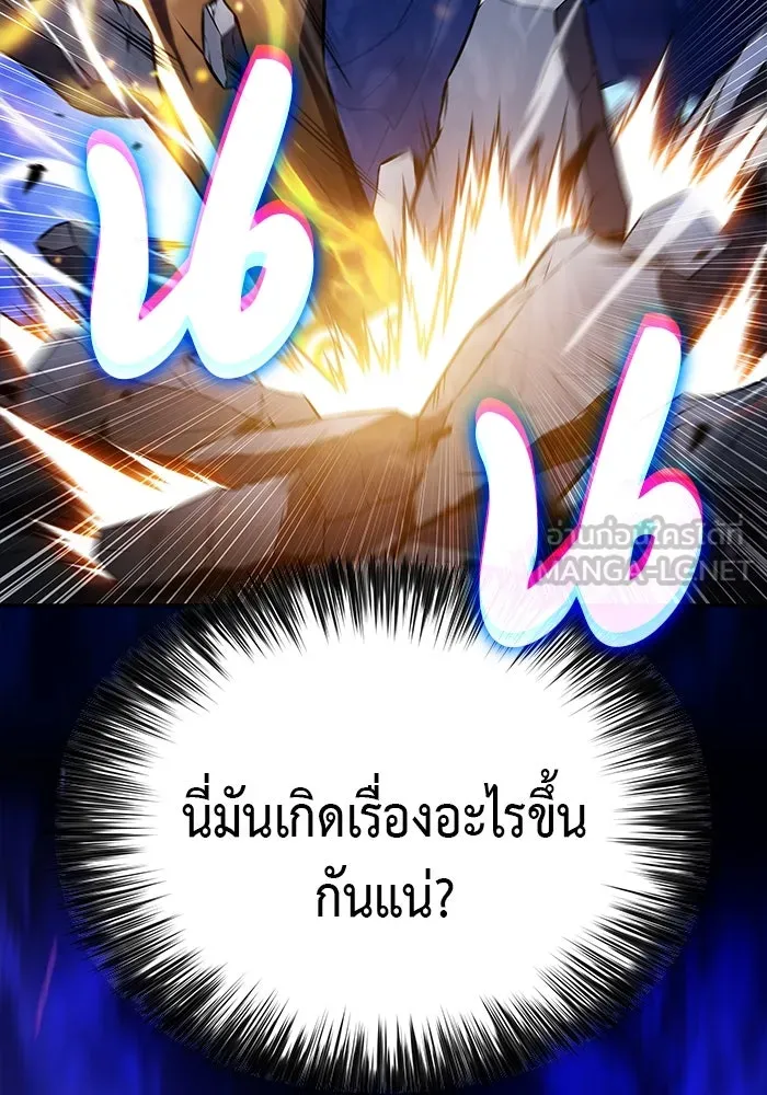 ลูกชายคนเล็กของดยุกคือมือสังหาร ตอนที่ 74 รูปที่ 9