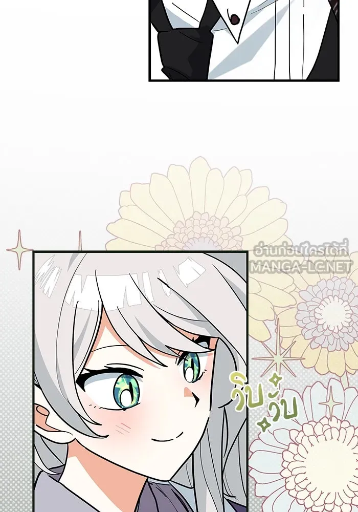 แมวน้อยในรังหมาป่า ตอนที่ 43 รูปที่ 36