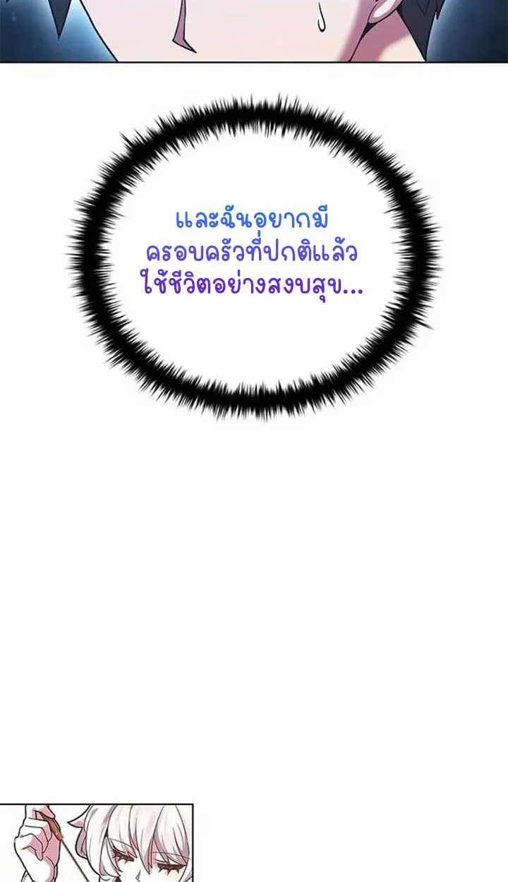 Part-Time Grim Reaper งานเสร_มของฉ_นค_อการเป_นม_จจ_ราช ตอนที่ ตอนที่ 12 รูปที่ 61