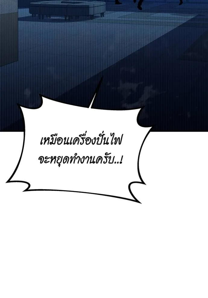 แยกร่างล่าอัตโนมัติ ตอนที่ 109 รูปที่ 95