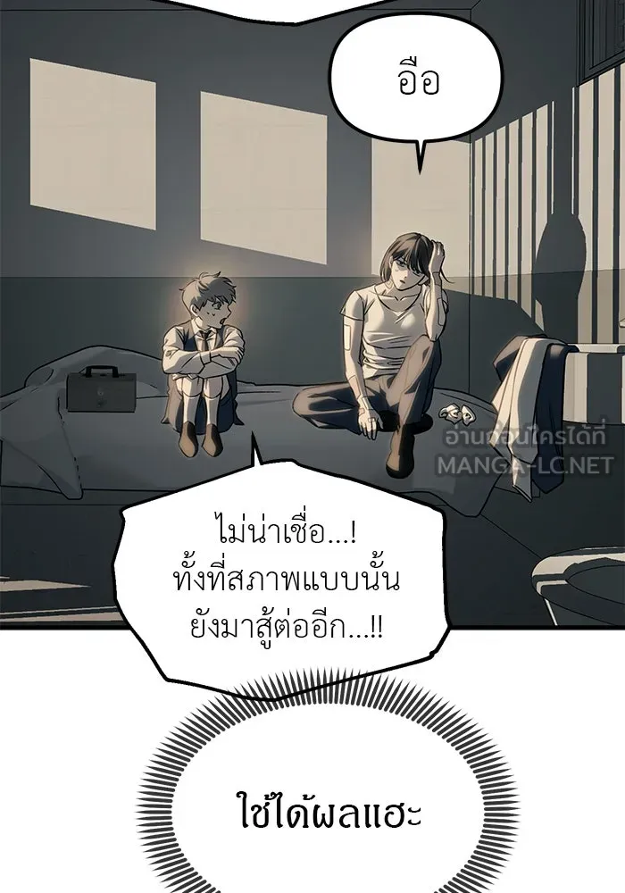 ปฏิบัติการลับบุกโรงเรียนไฮโซ ตอนที่ 103 รูปที่ 57