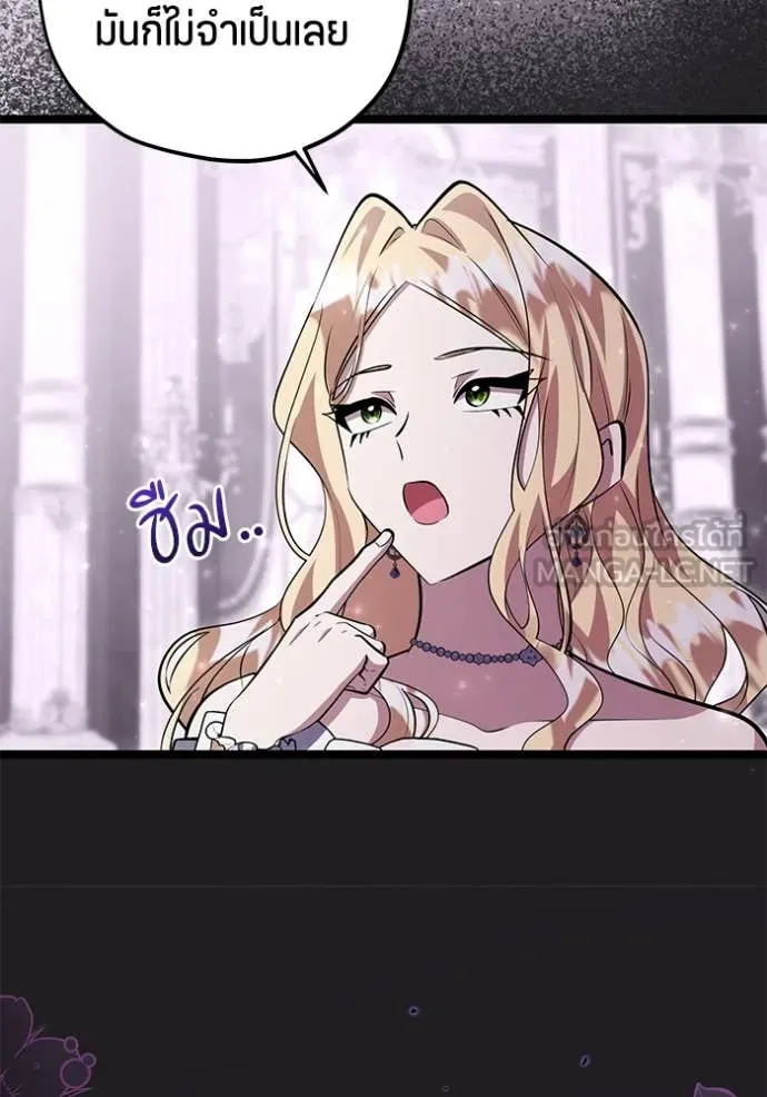 ป๊ะป๋าขา หนูลาแล้ว ตอนที่ 58 รูปที่ 21