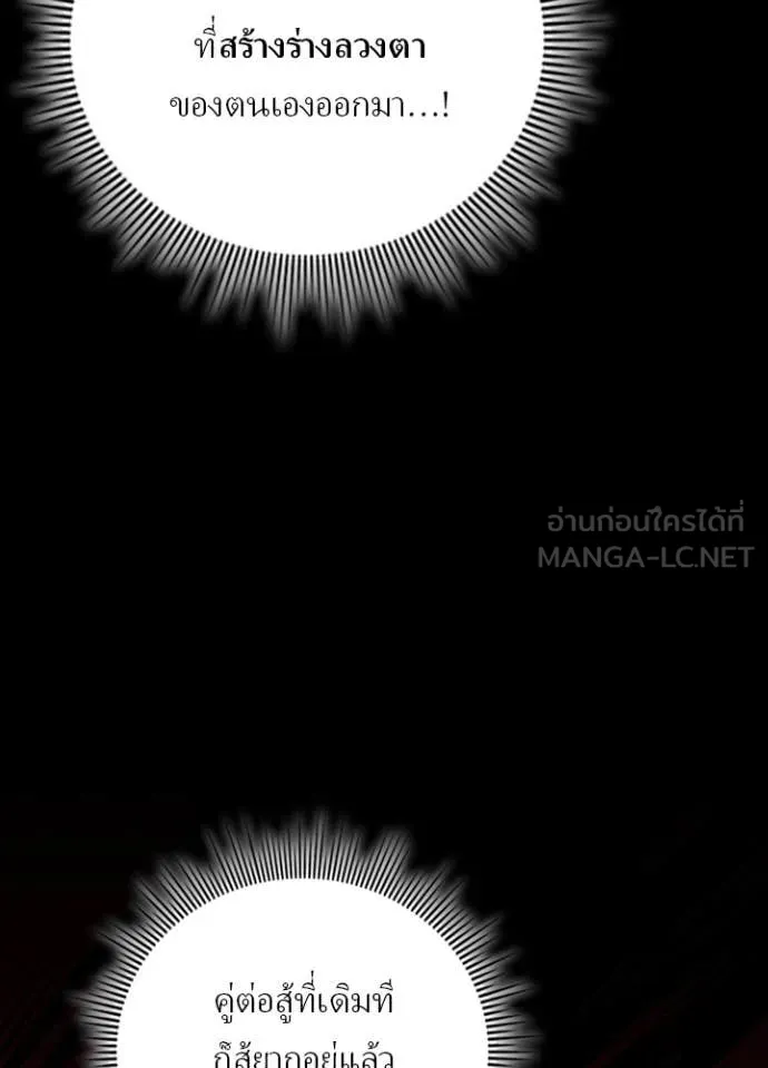 เป้าหมายครั้งที่ 2 ตอนที่ 45 รูปที่ 98