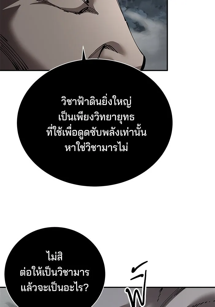 คุณปู่จอมยุทธกับหลานสาวสุดแกร่ง ตอนที่ 98 รูปที่ 89