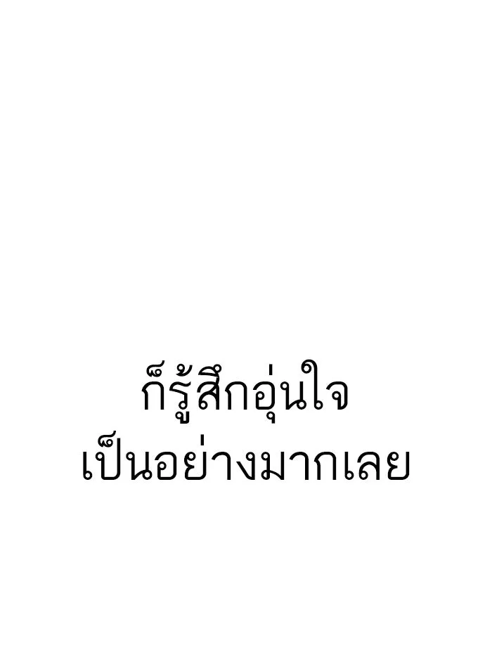 โชคชะตานำพารัก ตอนที่ 97 เป็นอย่างมาก รูปที่ 152