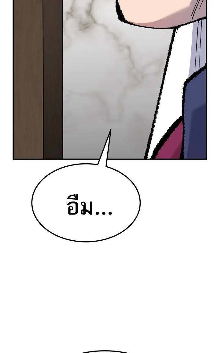 ยอดคนเลเวลทะลุ ตอนที่ 44 ออกศึก รูปที่ 149