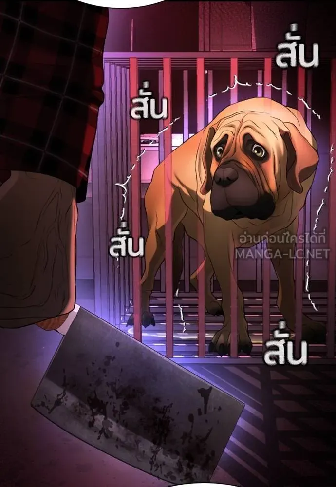 คูเซรา ตอนที่ 26 รูปที่ 135