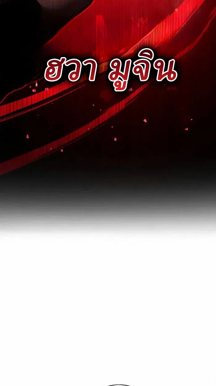 Rebirth of the Divine Demon การหวนค_นของมารสวรรค_ผ_พ_ช_ตใต_หล_า ตอนที่ ตอนที่ 4 รูปที่ 144