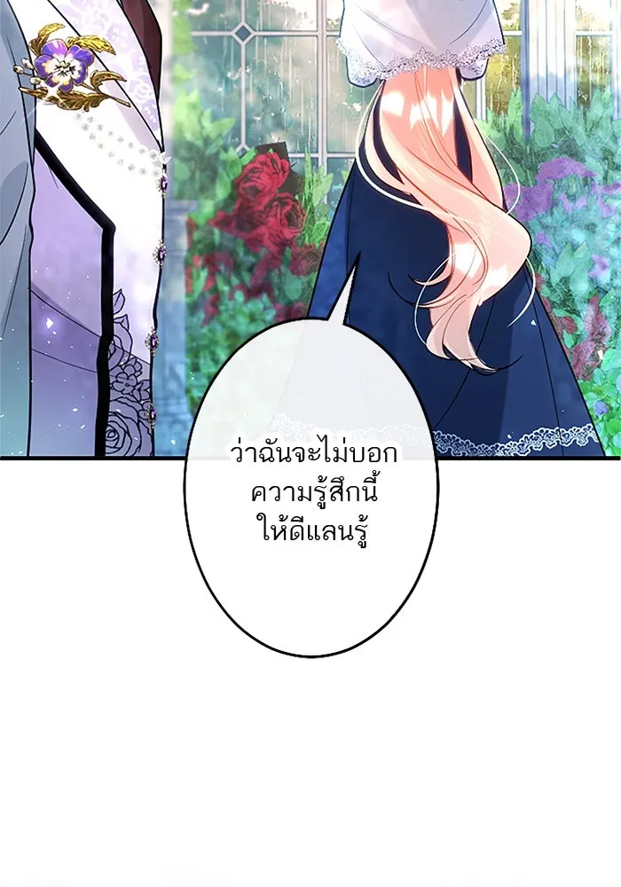 คุณหนูย้อนเวลามาเป็นอัศวิน ตอนที่ 101 รูปที่ 76