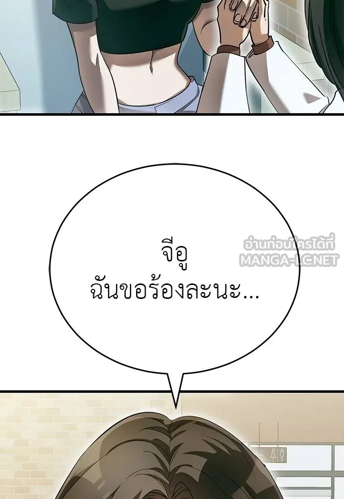 ยมราชลงทัณฑ์ ตอนที่ 79 รูปที่ 28