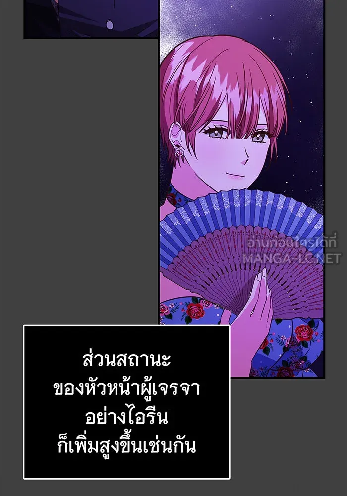 นางร้ายที่ไหนจะมีคุณธรรม ตอนที่ 43 รูปที่ 66