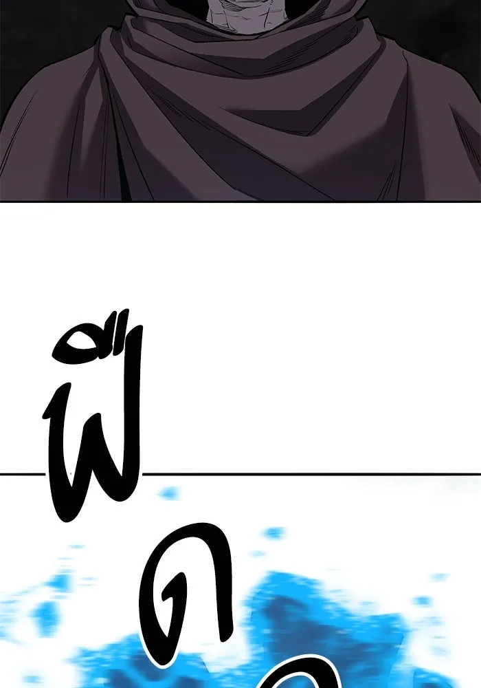 ยอดคนเลเวลทะลุ ตอนที่ 58 ปัญหาเชาว์ (5) รูปที่ 253